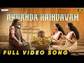 Lagu Akhanda Haindavam Full Video Song | Akhanda 2 Thaandavam | NBK | Boyapati Srinu | Thaman S