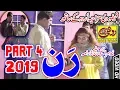 Lagu Faizo In New Saraiki Drama Ran 4 | Latest Punjabi And Saraiki Stage Drama | Faizo Kukkar Baz