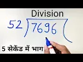 Divide in 5 seconds Learn division without making tables 5 Second divide trick division trick