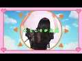 爆裂愛してる／M!LK【Covered by Hanon＆Kotoha】