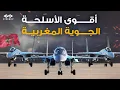 Download Lagu جميع الطائرات الحربية التي يمتلكها الجيش المغربي لسنة 2025