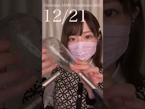 クリスマスカウントダウン2025⛄️ 12月21日 #sleep #クリスマス