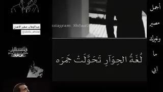 كاظم الساهر كن منصف سيدي القاضي حالات واتساب رووعه 