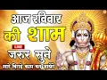 Download Lagu LIVE : श्री हनुमान चालीसा | Hanuman Chalisa | जय हनुमान ज्ञान गुण सागर | Jai Hanuman Gyan Gun Sagar