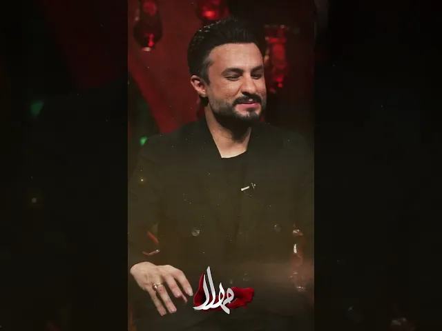 ⁣مهلا - مصطفی راغب #shorts