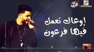 مهرجان مايسمحش تاريخي ليا شبل و حملة فريق الاحلام الدخلاوية      دندنها