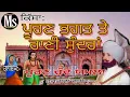 Download Lagu ਪੂਰਣ ਭਗਤ ਤੇ ਰਾਣੀ ਸੁੰਦਰਾਂ (ਪੂਰਣ ਚੰਦ ਯਮਲਾ ਹਜਰਾਵਾਂ ਵਾਲੇ) Puran Bhagat te Rani Sundaran)