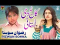 Download Lagu College Di Ustani Da | Rizwan Sohna | (Official Music Video) Tp Gold