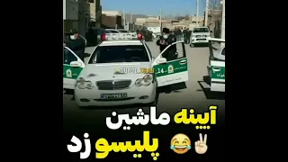 چه جرائتــــی داره این شــوتی ســوار 