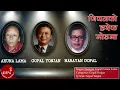 Download Lagu Jeevanko Harek Modma - Narayan Gopal \u0026 Aruna Lama | Gopal Yonjan | Nepali Song MP3
