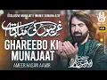 Download Lagu 15 Shaban Manqabat 2025 |  Ameer Hasan Aamir Munajat | Ghareebo Ki Munajaat | Imam E Zamana Munajaat