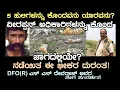 Download Lagu 5 ಹುಲಿಗಳನ್ನು ಕೊಂದವನುಯಾರು! ವೀರಪ್ಪನ್ ಅಧಿಕಾರಿಗಳನ್ನು ಕೊಂದ ಜಾಗದಲ್ಲಿ ನಡೆಯುತ್ತೆ,ಈ ಭೀಕರ ದುರಂತ?ದೇವರಾಜ್ಡಿಎಫ್ಓ