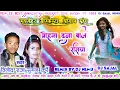 Download Lagu VINOD RAJA||CG KARMA ARKESHTRA PROGRAM SONG||MOHANA DAGA BAAZ RASIYA||REMIX BY DJ NEMU SAGARPUR