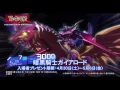 Download Lagu Lord Gaia the Fierce Knight