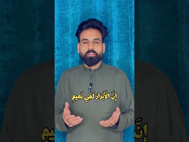 ⁣الابرار والاشرار في ادعية ايام شهر رمضان