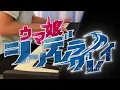 【ピアノ】10-FEET – スパートシンドローマーを（アニメ『ウマ娘 シンデレラグレイ』第２クールオープニング主題歌）弾いてみた