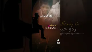 اقوا اغنية يمنية نادر الجرادي 
