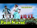 Paen Mayad | Koya Gondi Video | Malkangiri Video