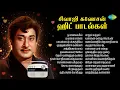 Lagu சிவாஜி கணேசன் ஹிட் பாடல்கள் | பூ மாலையில் | மயக்கம் என்ன | பாலக்காட்டு பக்கத்திலே |