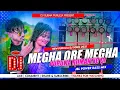 Megha O Re Megha ●● New Purulia Dj Song 2021 ●● Dj Subha Remix Purulia