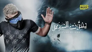 مهرجان يفوت العمر غناء مسلم دندنها