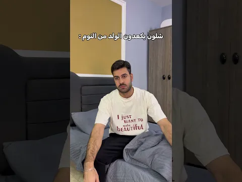 مو صح 😄#محمد_علاء