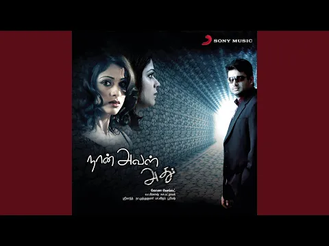 Kaadhal Oru Kaatru - YouTube