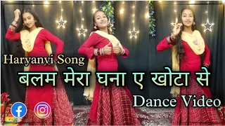 Baalam Khota | बालम खोटा | Dance Video | Renuka Panwar | Alisha | New Haryanvi Song 2022 | Dj song