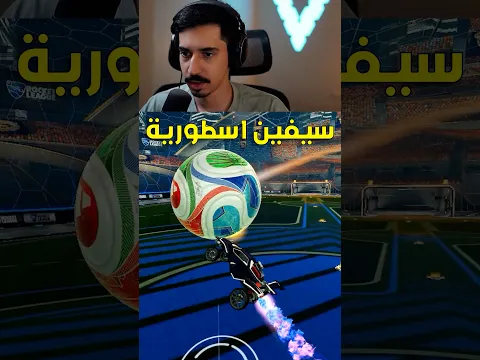 سيف اسطوري 🤯🔥
