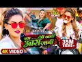 Lagu #Video | बस येही खाती आरा जानी | #Akshara Singh | #Ara Jaani | Bhojpuri Hit Song 2021
