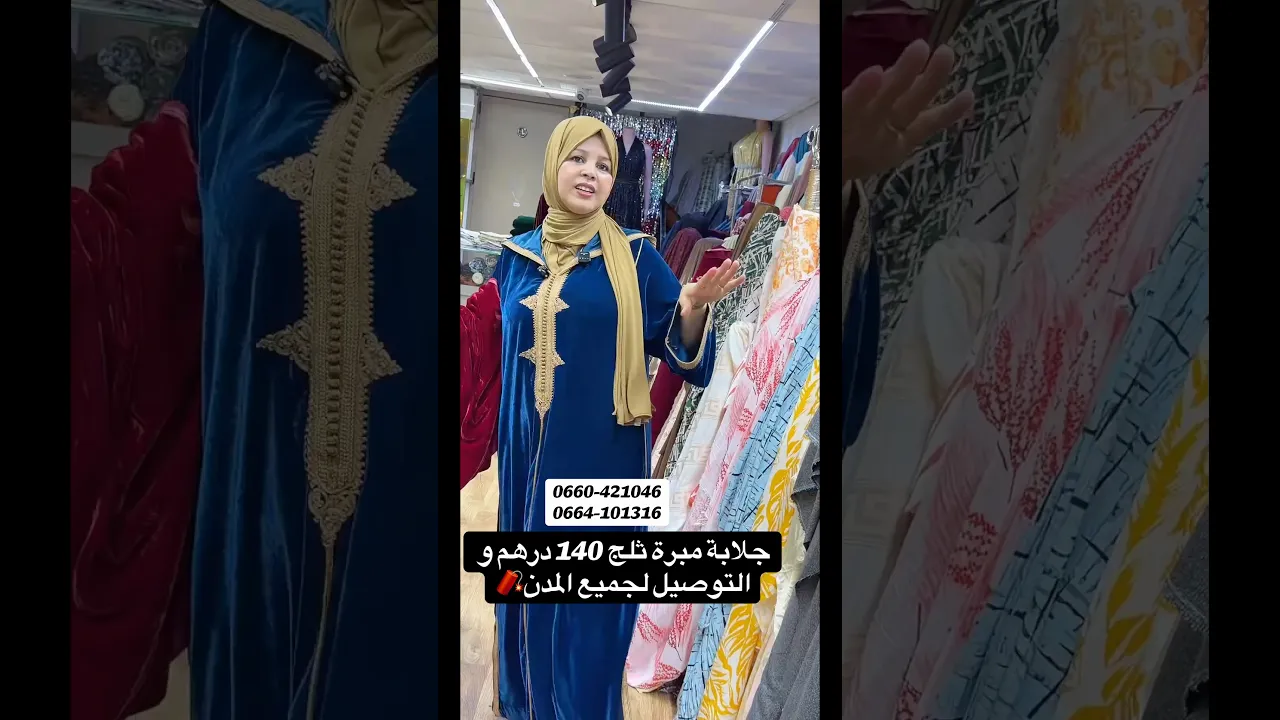 #مريم_شانيل