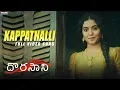 Download Lagu Kappathalli Full Video Song | Dorasaani Movie Songs | Anand | Shivathmika | KVR Mahendra