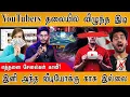 Download Lagu ▶️YouTubers தலையில் விழுந்த இடி | Goodbye YouTube video monetization? | New Policies in YPP |⚠️Alert