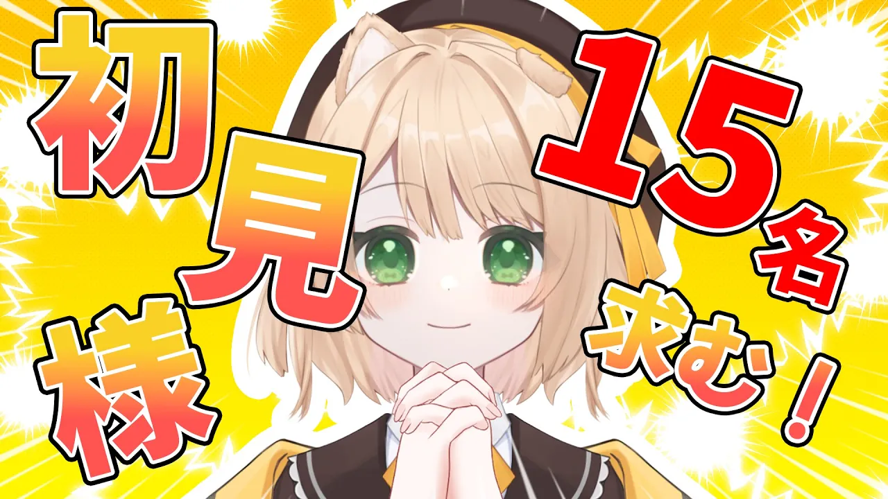 【朝活雑談】初見さん「3人」＆　3桁の「おはよう」を目指す！初見さんも大歓迎！【新人Vtuber  笑来ちくわ  】雑談　/　作業用　/　ライブのサムネイル