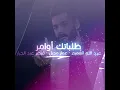 Talabatk Awamer