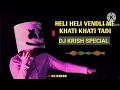 Download Lagu heli heli vendli me khati khati tadi song