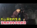 Download Lagu Life in the mountains  no mortgage or loan  only for today's three meals.