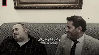 الفيديو ده في كميه سلطنه و روقان غير عادي      احمد شيبه  جورج وسوف  ترند  اكسبلور  لايك  دندنها