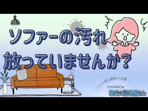 【高温スチーム処理無料】豊富な知識と経験で安心丁寧なサービスで定評があります。