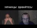 Download Lagu УКРАИНЦЫ! ЗДАВАЙТЕСЬ!