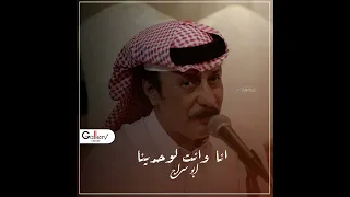 انا وانت لوحدينا 