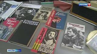 В Омске в день 85-летия Владимира Высоцкого вспоминают творчество кумира
