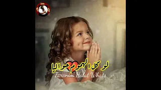 شكرا ع الي مني اخذته     دندنها