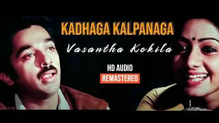kadhaga kalpanaga remastered audio vasantha kokila 1982 sp balu ilaiyaraaja kamal haasan