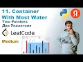 Container With Most Water Python LeetCode 11