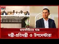 - BNP Govt 180 Days