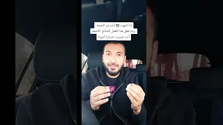 هذا العمل الصالح.. يفتح لك كل أبواب الخير فى حياتك ❤️