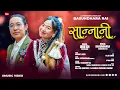 Lagu Diktel Bazar Sannani ||Sannani ||Sannani purbeli song| New Purbeli Song || Umesh Rai| Basundhara Rai