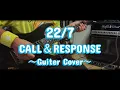 22/7　「CALL&RESPONSE」-ギター弾いてみた-