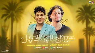 ست البنات سكر نبات ملكه جمال المنطقه   حبيبتي ام العيال   احمد سمير حميده   الحمصاني عبسلام      دندنها